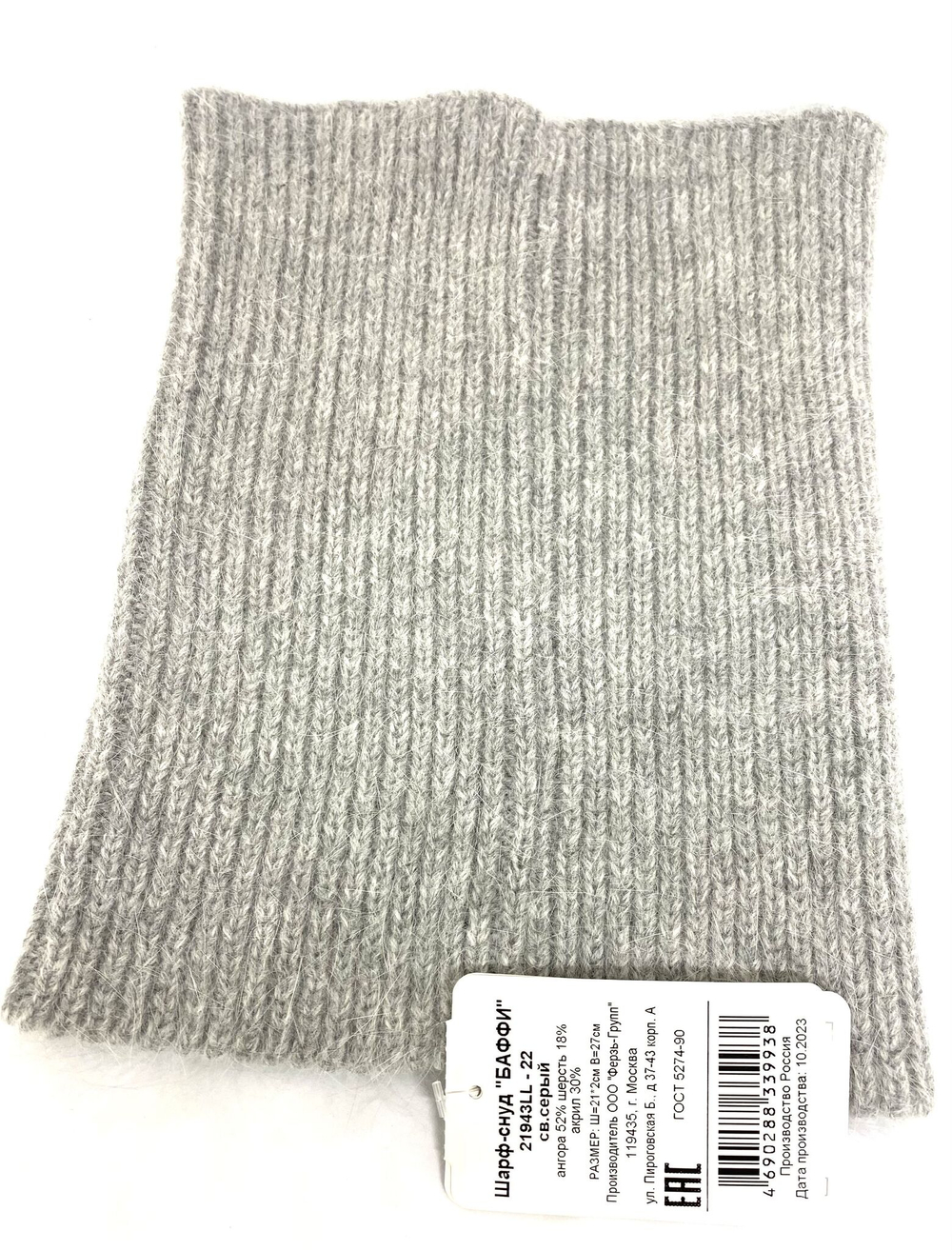 Шарф-снуд Ferz Баффи