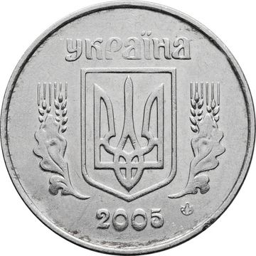 2 копейки 2005 Украина