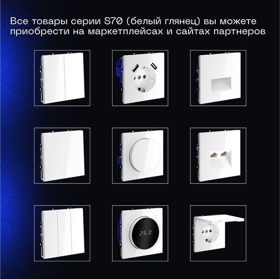 Проходной переключатель встраиваемый Voltum S70 двухклавишный с подсветкой 10А, (белый глянцевый) VLS020401