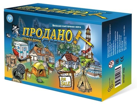 Настольная игра "Продано"