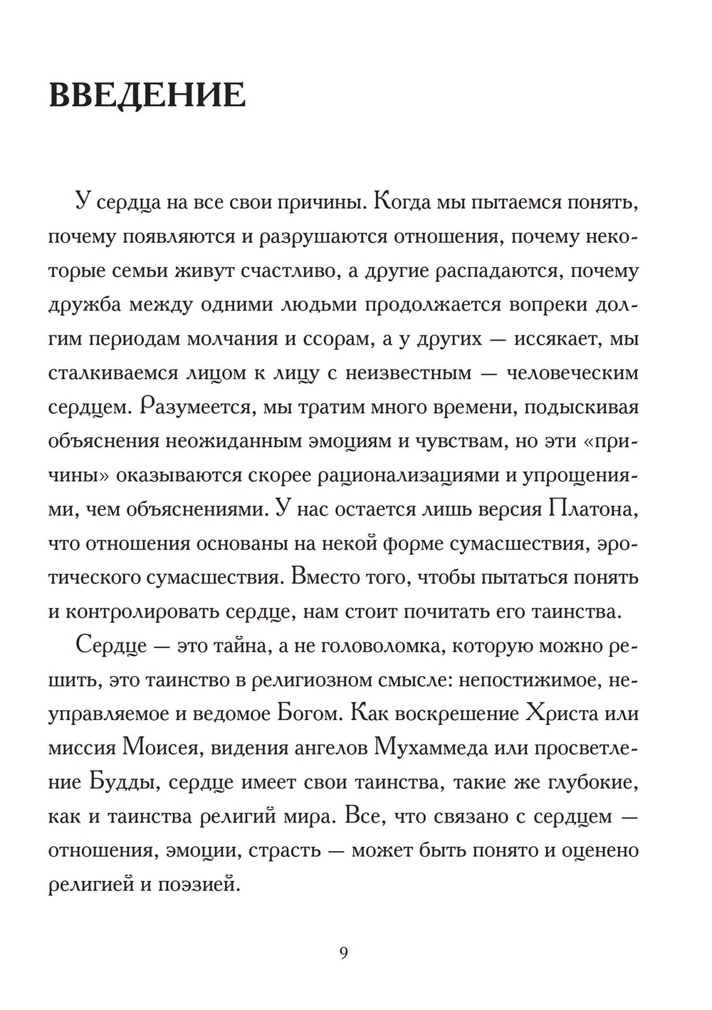 Родственные души (PDF)
