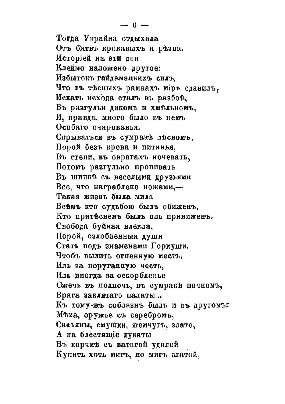 Собрание стихотворений Л.И. Пальмина | Пальмин Лиодор Иванович