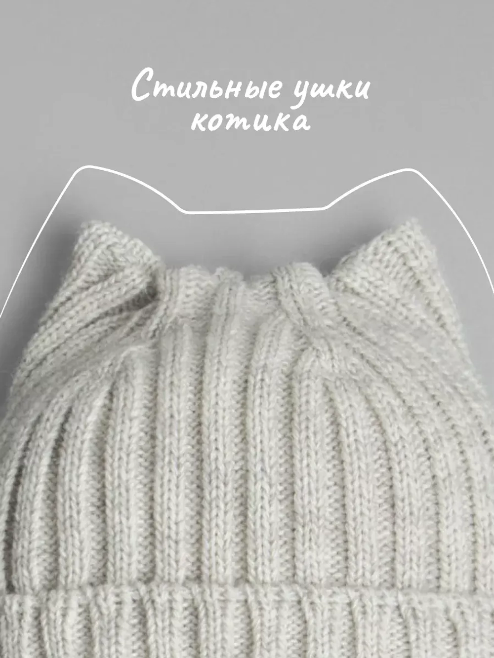 Шапка для девочки осенняя c ушками и снуд