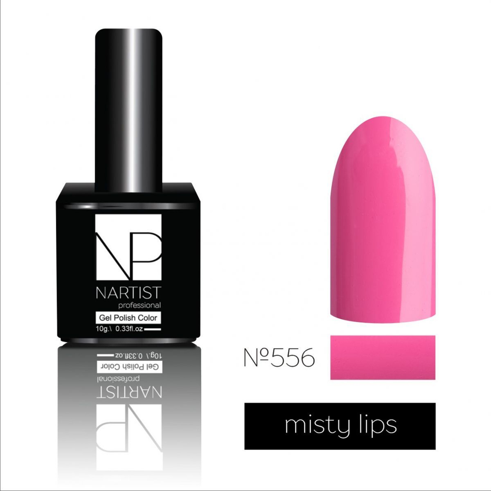 Nartist 556 Misty lips 10g