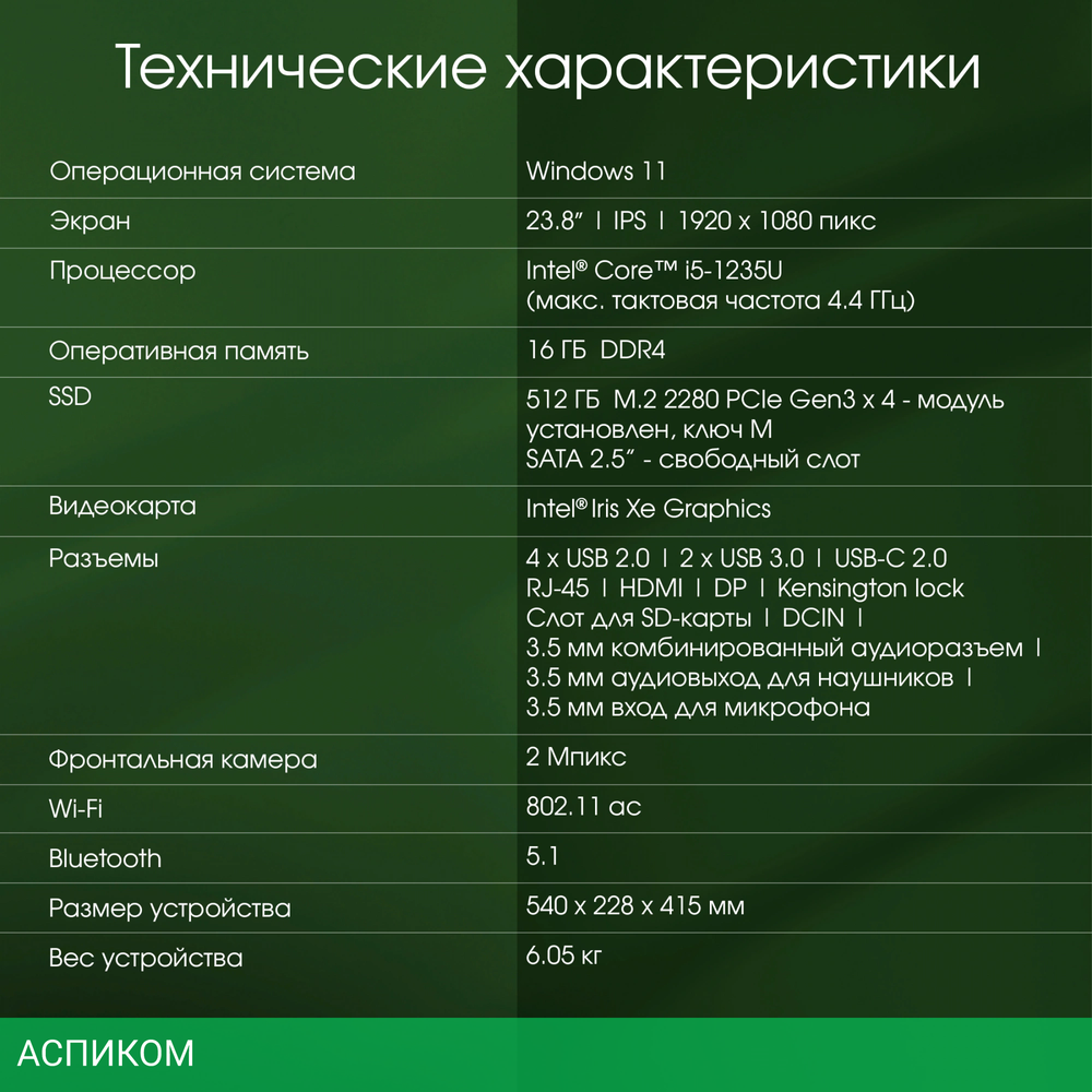 Моноблок Digma Pro Unity серый/черный (DM23P5-ADXW02)