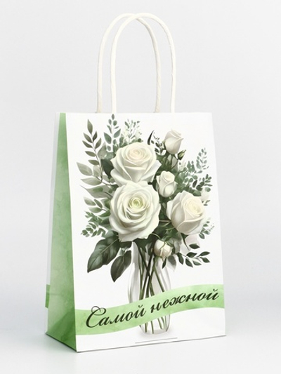 Пакет подарочный крафт «Самой нежной» 15×8×21 См