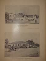 "Старая Одесса. Исторические очерки и воспоминания". Александр де-Рибас. 1913г.