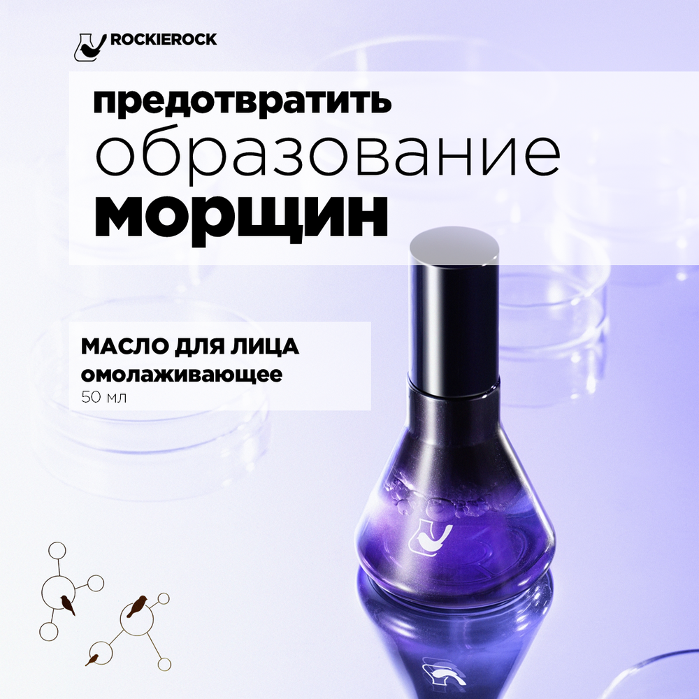 СЫВОРОТКА (МАСЛО) ДЛЯ ЛИЦА ОМОЛАЖИВАЮЩАЯ/ KAGUYA FACIAL OIL/ 50 мл