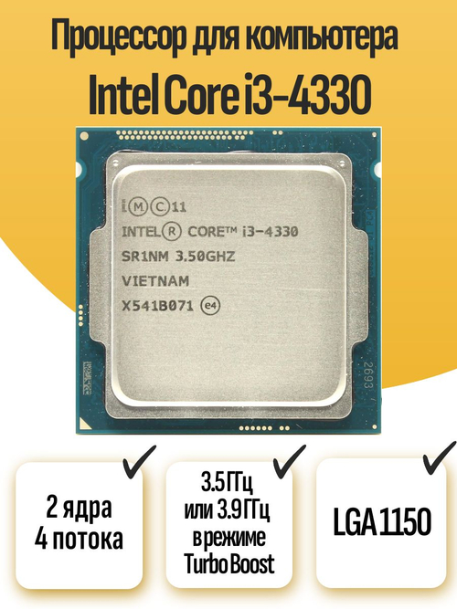 S-1150 Процессор Intel Core i3-4330