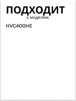 Валик для электрощетки 0530080148-02