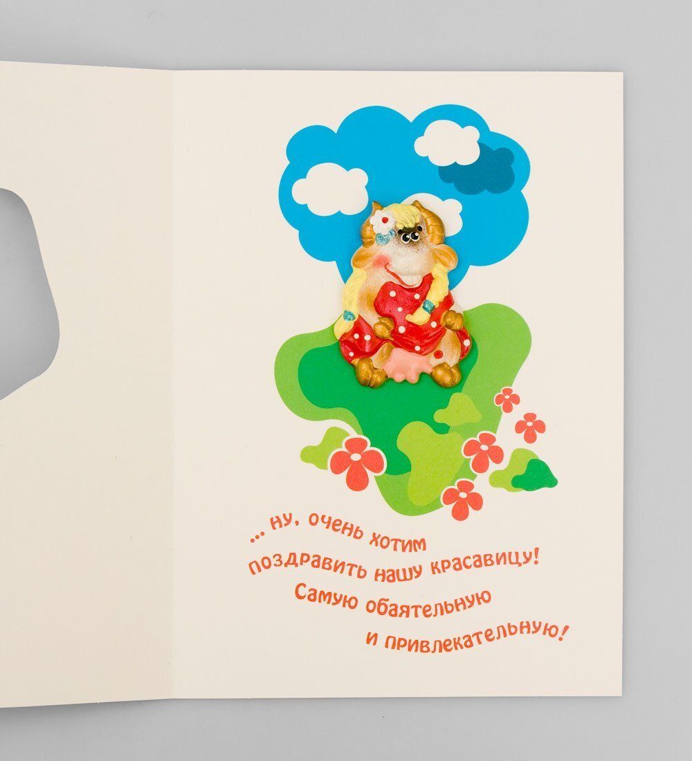 Packing Symphony 16045 Открытка «Буренка»