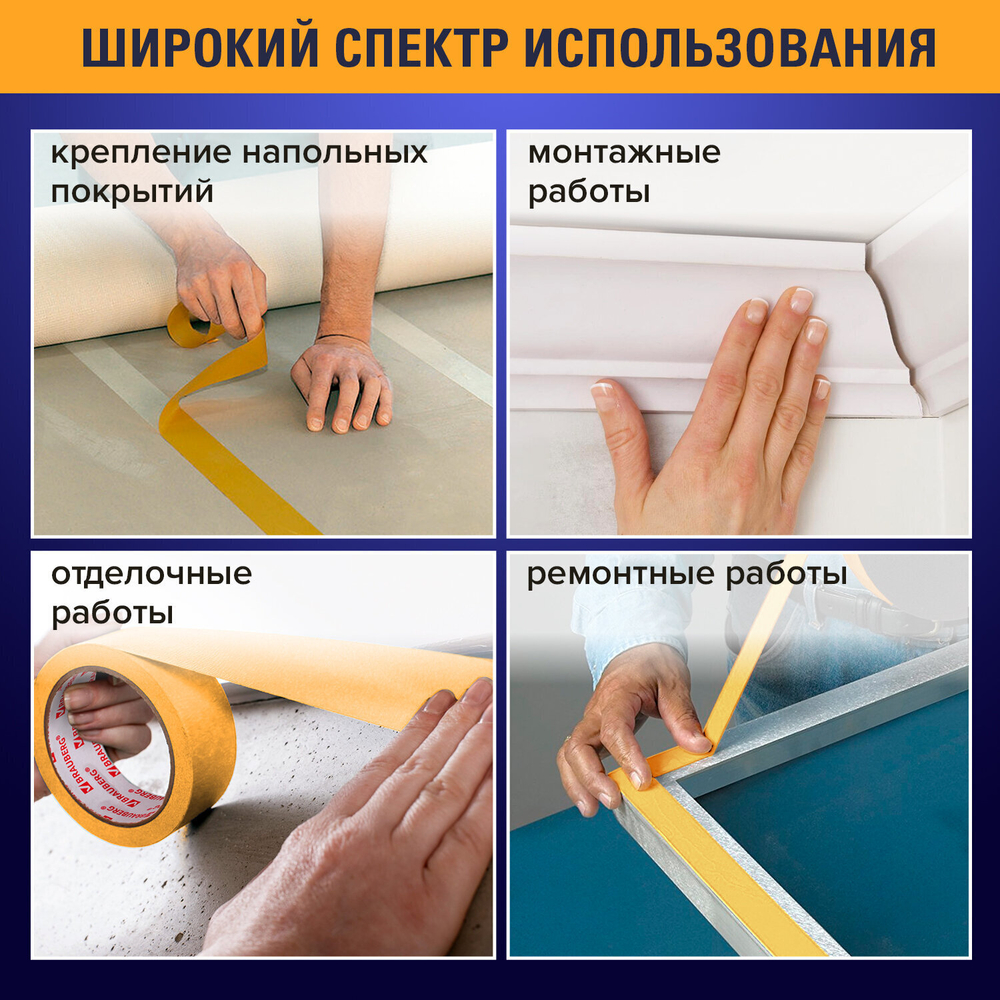 Клейкая двухсторонняя лента 38 мм х 10 м ТКАНЕВАЯ ОСНОВА BRAUBERG (6 штук в упаковке)