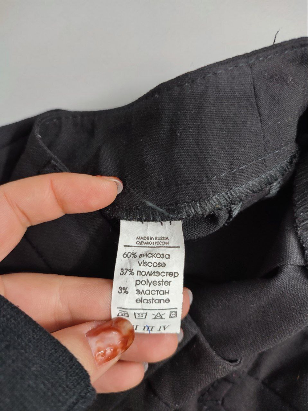 Брюки Yarmina классические 46 размер