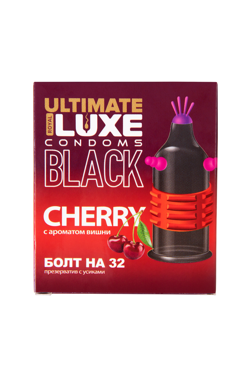Презервативы Luxe Болт на 32 Вишня черный