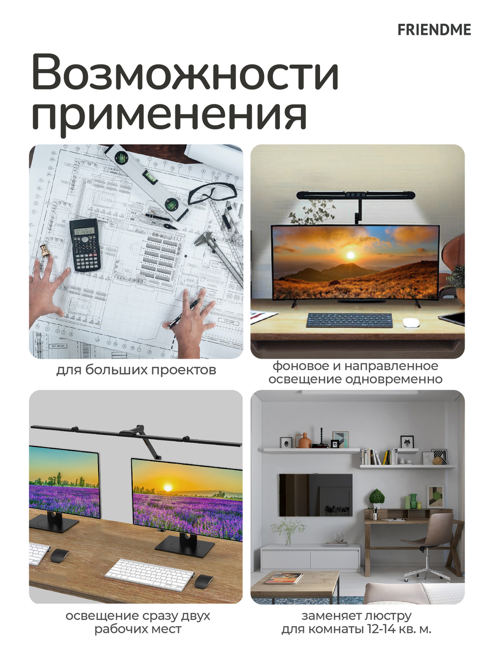 Светильник FRIENDME настольный на струбцине светодиодный No. 13 черный с тройным источником света. Яркость - 2450 lum. 36W. С пультом