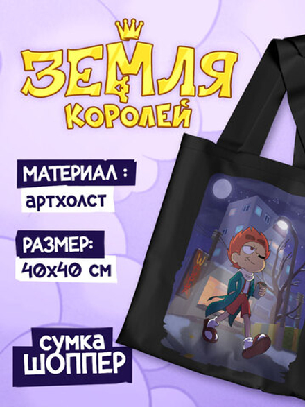 Шоппер 13 Карт: Данте