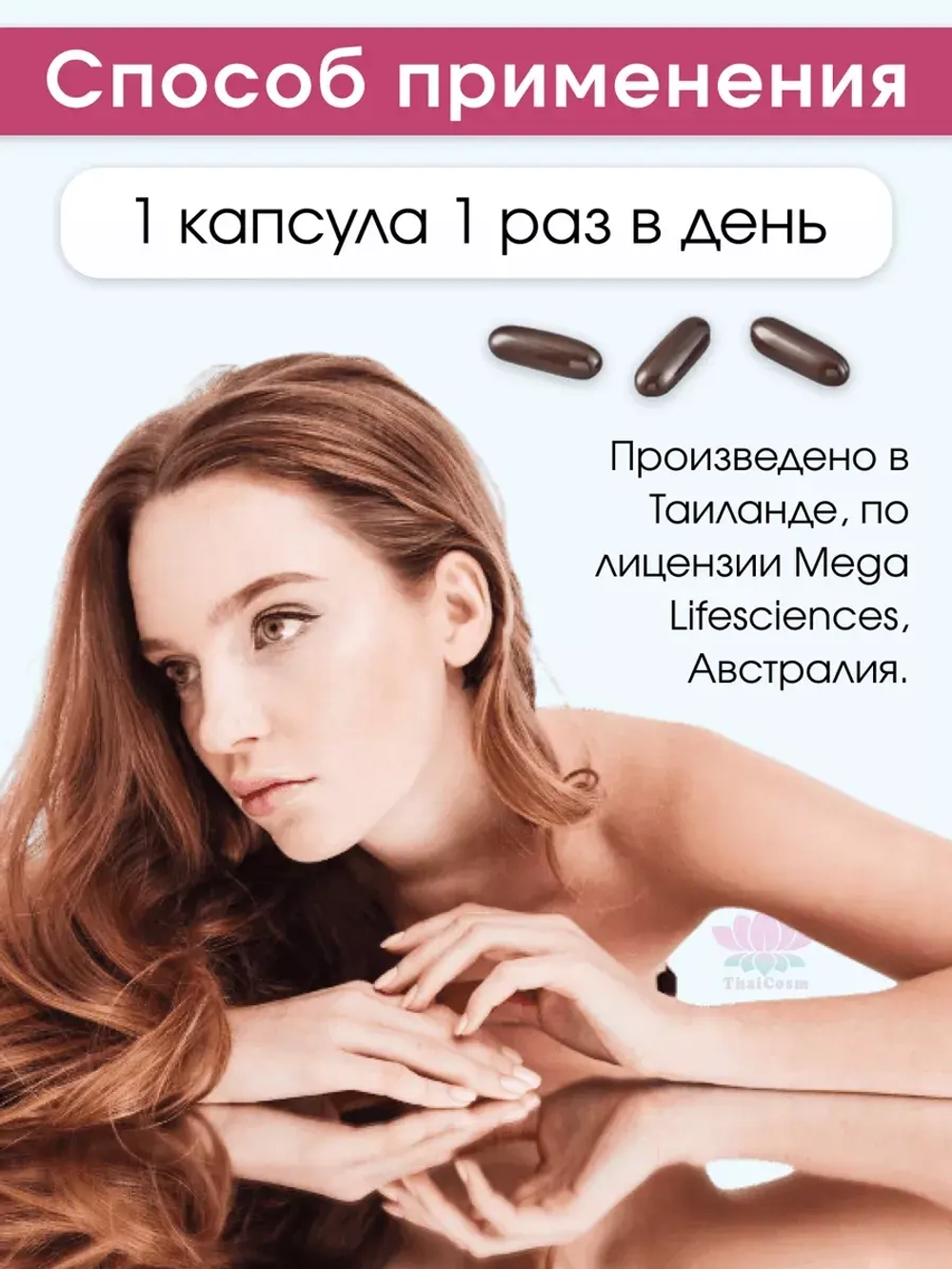 Пищевая добавка для волос Мега Регенез 30шт