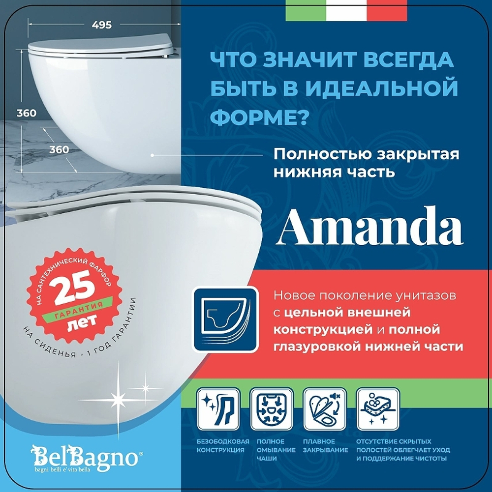 Унитаз BelBagno Amanda BB051CHR подвесной без сиденья