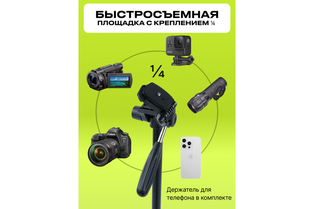 Штатив Raylab Travel 67T алюминиевый сплав с наклонной штангой