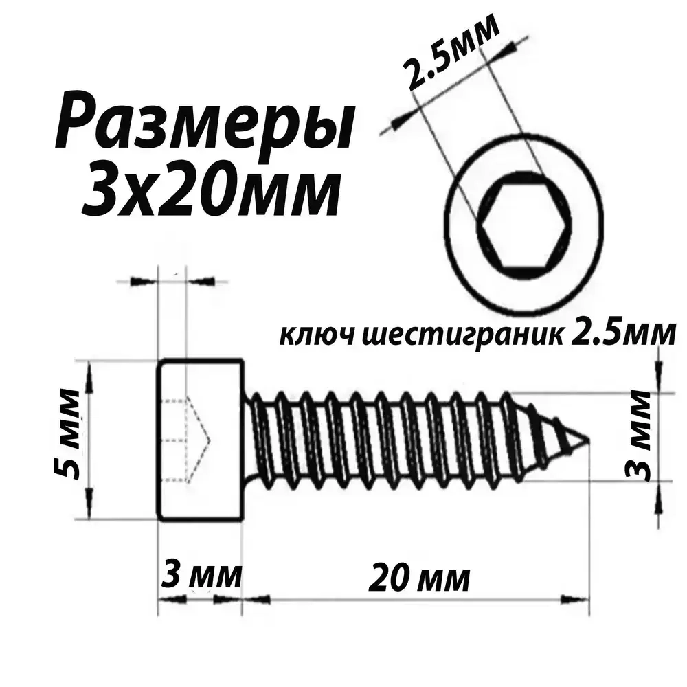 Саморезы под шестигранник 3 х 20 мм черные 32 шт для динамиков акустики размер шестигранника 2.5 мм. автомобильные набор для колонок твитеров и сабвуфер. Саморез для динамиков