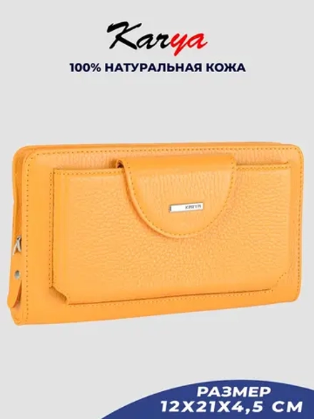 Кошелек кожаный с ремешком