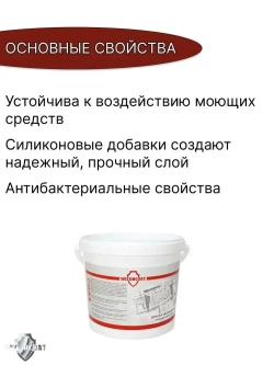 DECORCOAT Краска Быстросохнущая, Акриловая, Силиконовая, Матовое покрытие, 1.2 кг, белый