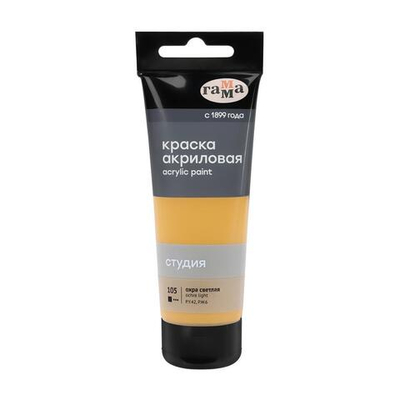 Акриловая краска художественная "Студия", 75мл, пластиковая туба, охра светлая (Гамма)