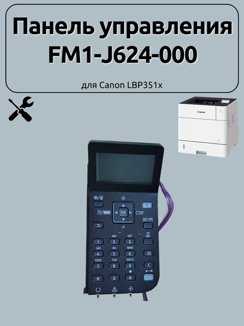 Панель управления FM1-J624-000 для Canon LBP351x
