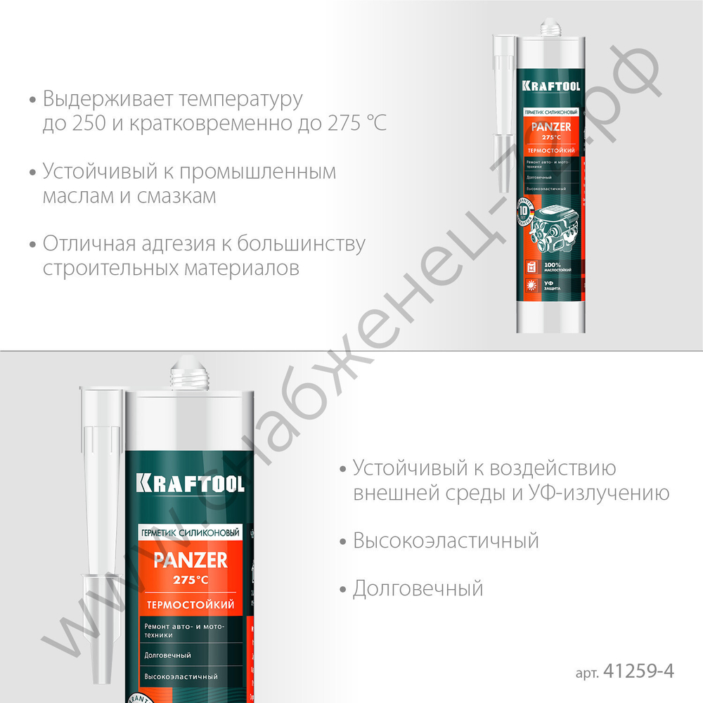 KRAFTOOL PANZER 300 мл черный, Термостойкий силиконовый герметик (41259-4)