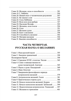 Опыт философской антропологии желаний. Шевцов А.