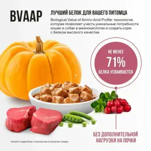 Пауч BOWL WOW для стерилизованных кошек с телятиной с овощами, кусочки в соусе