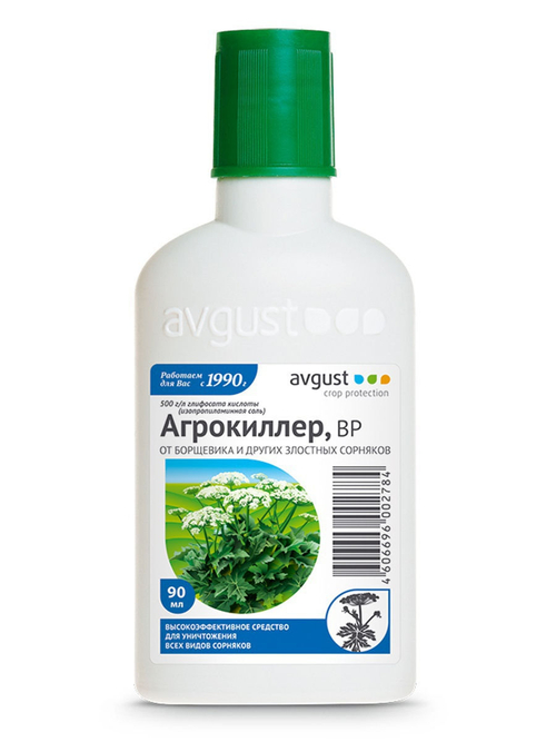 Агрокиллер 90мл гербицид сплошного действия на 9  литров воды