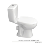 Унитаз-компакт "Позитано" ЖС Инкоэр (ниж.подв.,гор. выпуск,сид.дюропласт 2кн. хром, арм.) КЕРАМИН