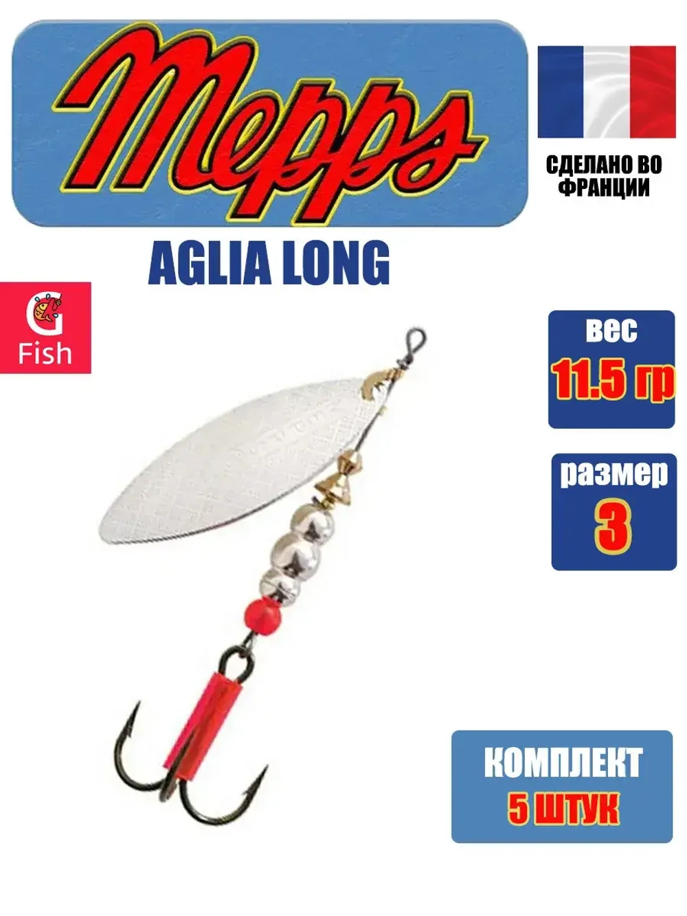 Блесна для рыбалки вращающаяся AGLIA LONG 2, Black