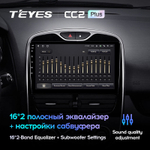 Teyes CC2 Plus 10,2"для Renault Clio 4 2012-2016