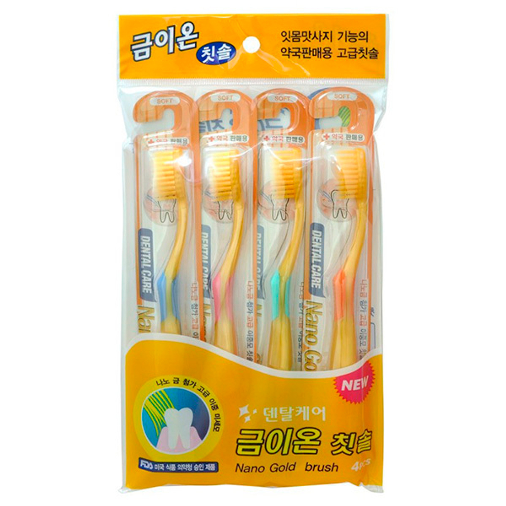 Набор зубных щеток c наночастицами золота (сверхтонкая двойная щетина средней и мягкой жесткости) Dental Care Nano Gold Toothbrush Set 4шт