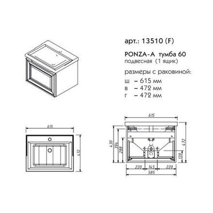 13510 ПОНЦА-А тумба 60
