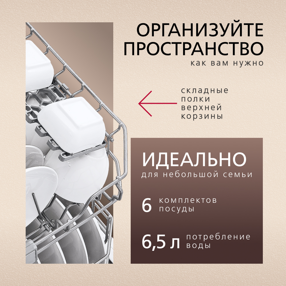 Настольная посудомоечная машина Hansa ZWM536SH