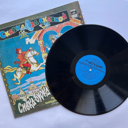 Винтажная виниловая пластинка LP Сивка-Бурка, Диво-Дивное. Русские Народные Сказки. Инсценировки (СССР 1981)