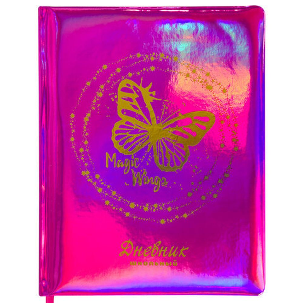 Дневник 1-11 класс 48 л., обложка кожзам (твердая), фольга, BRAUBERG HOLIDAY, "БАБОЧКА", 105985