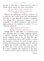 Парастас, сиречь всенощное бдение, певаемое по усопшему