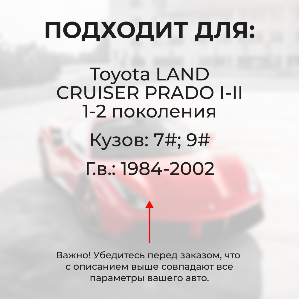 Ремкомплект ограничителей дверей Toyota LAND CRUISER PRADO (I-II) 7#; 9# (2 двери, тип 1) 1984-2002