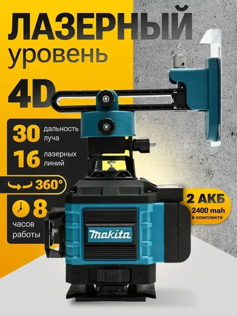 RAUHOME Лазерный уровень/нивелир Зеленыйлуч