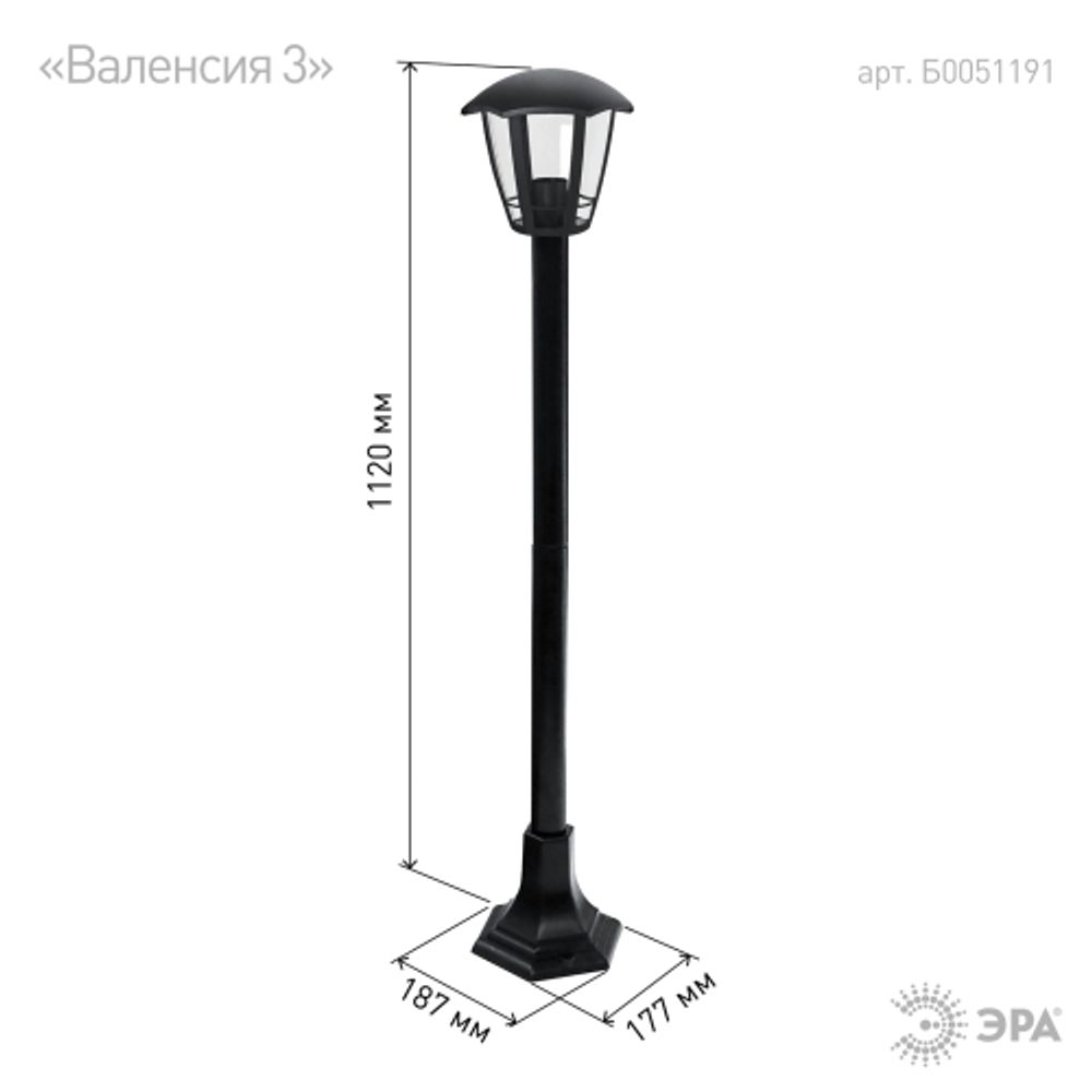 Садово-парковый светильник ЭРА НТУ 07-40-004 Валенсия 3 черный 6 гранный напольный IP44 Е27 max 60Вт