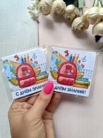 Сладкие предсказания детям на 1 сентября