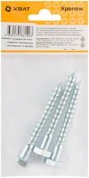 Болт сантехнический DIN 571 10 х 80 (фасовка 3 шт.)