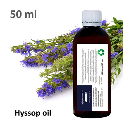 Эфирное масло ИССОПА / Hyssop oil