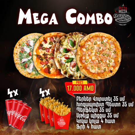 Մեգա կոմբո