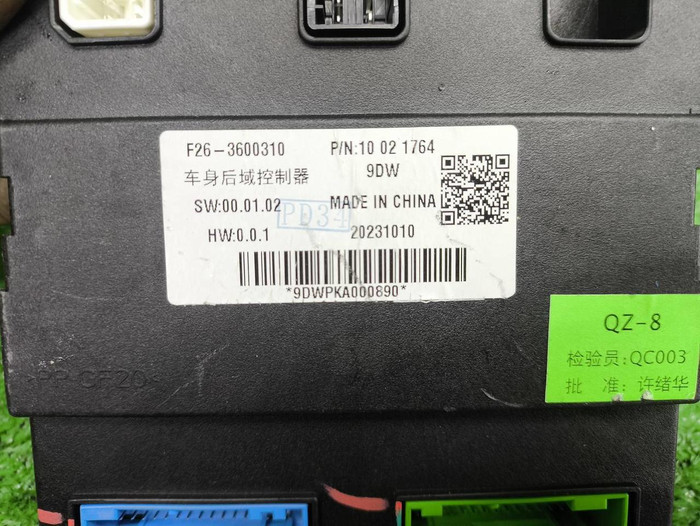 Блок управления Jetour T2 (2023-н.в.)