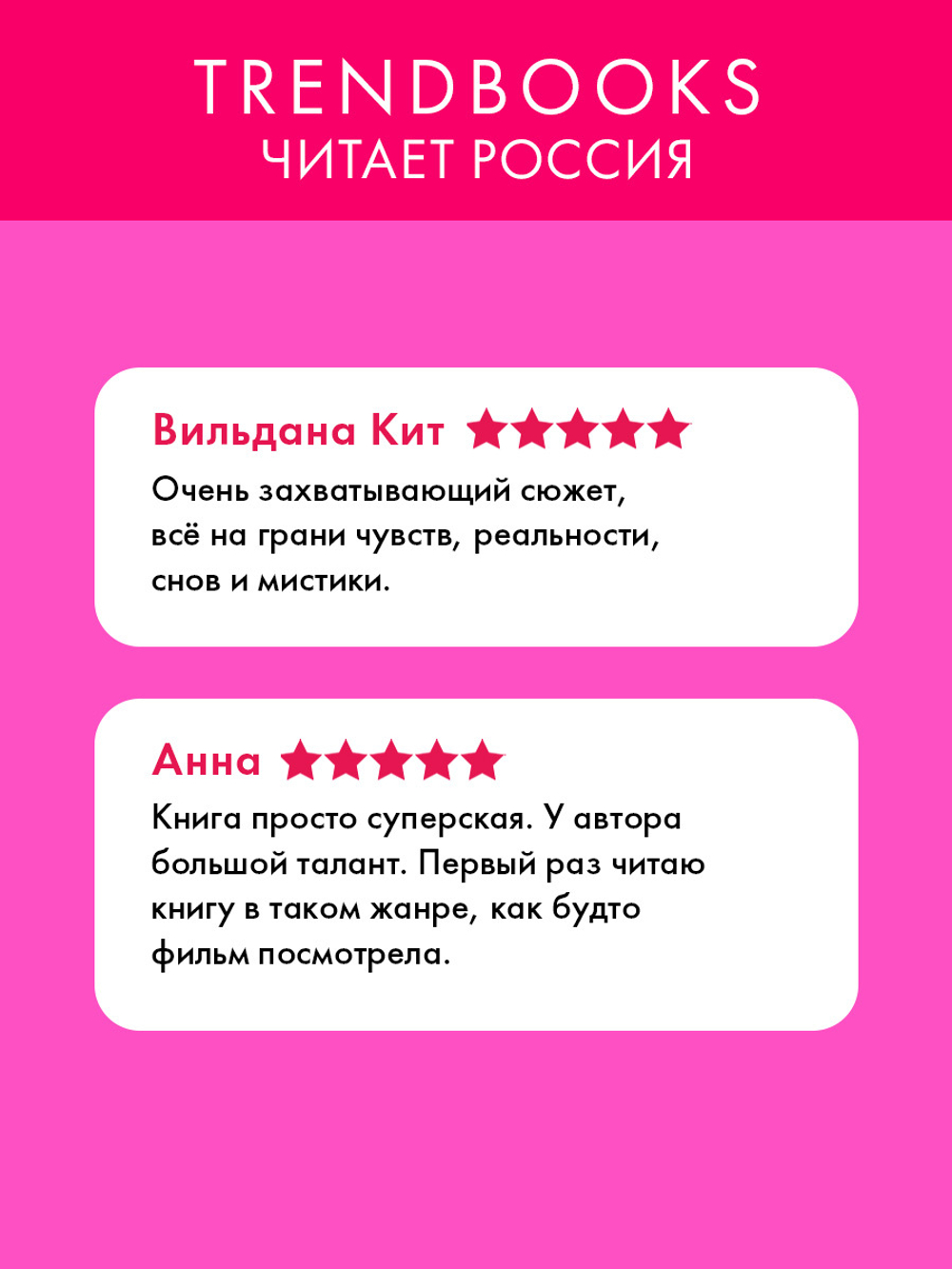 Кошмарных снов, любимая